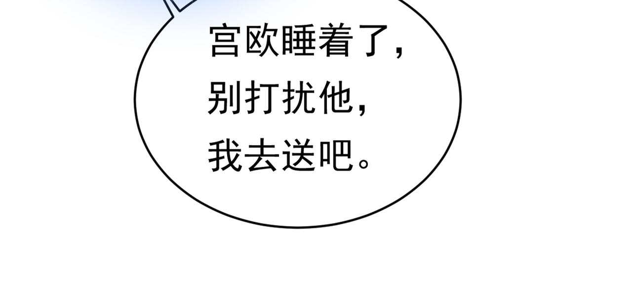 总裁在上小说全文阅读完整版免费漫画,第377话 我会自证清白的1图