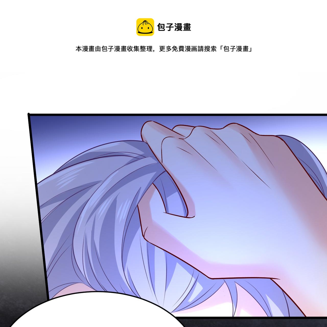 总裁在上小说全文阅读完整版免费漫画,第478话 我只给你十天时间1图