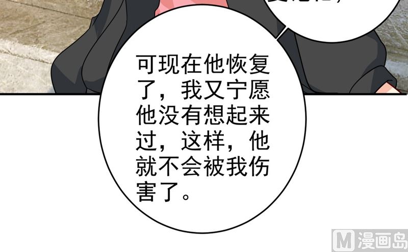 总裁在上电视剧全集免费看漫画,第303话 带他去看惊喜2图