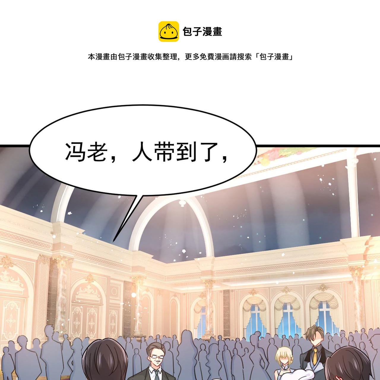 总裁在上漫画免费阅读下拉式奇漫屋600话漫画,第380话 求你放过我们1图