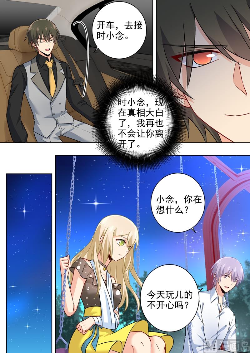 总裁在上电视剧全集免费看漫画,第219话 被宫欧撞破1图