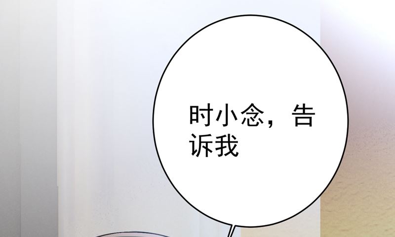 总裁在上电视剧全集免费看漫画,第301话 一个月试恋爱2图