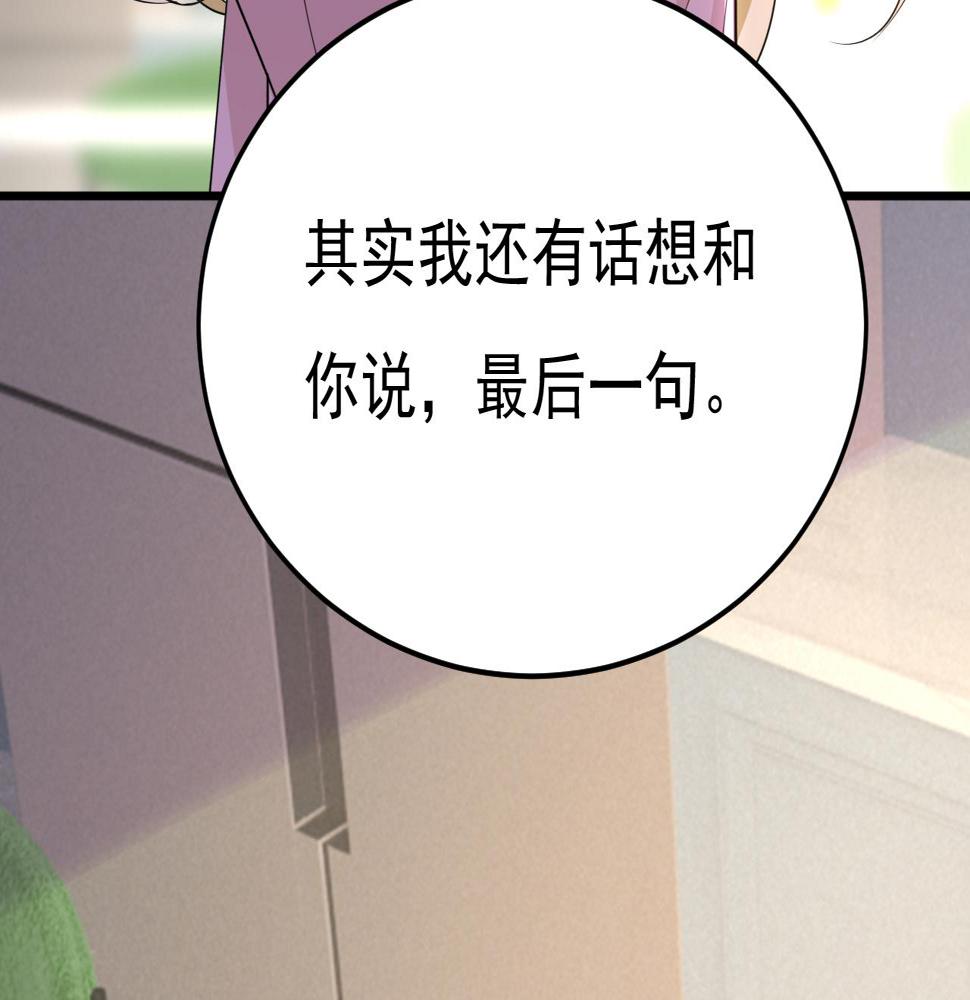 总裁在上漫画版漫画,第570话 封管家，请您帮我2图