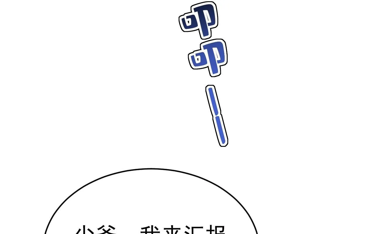 总裁在上动漫漫画,第620话 你想让我忍？1图