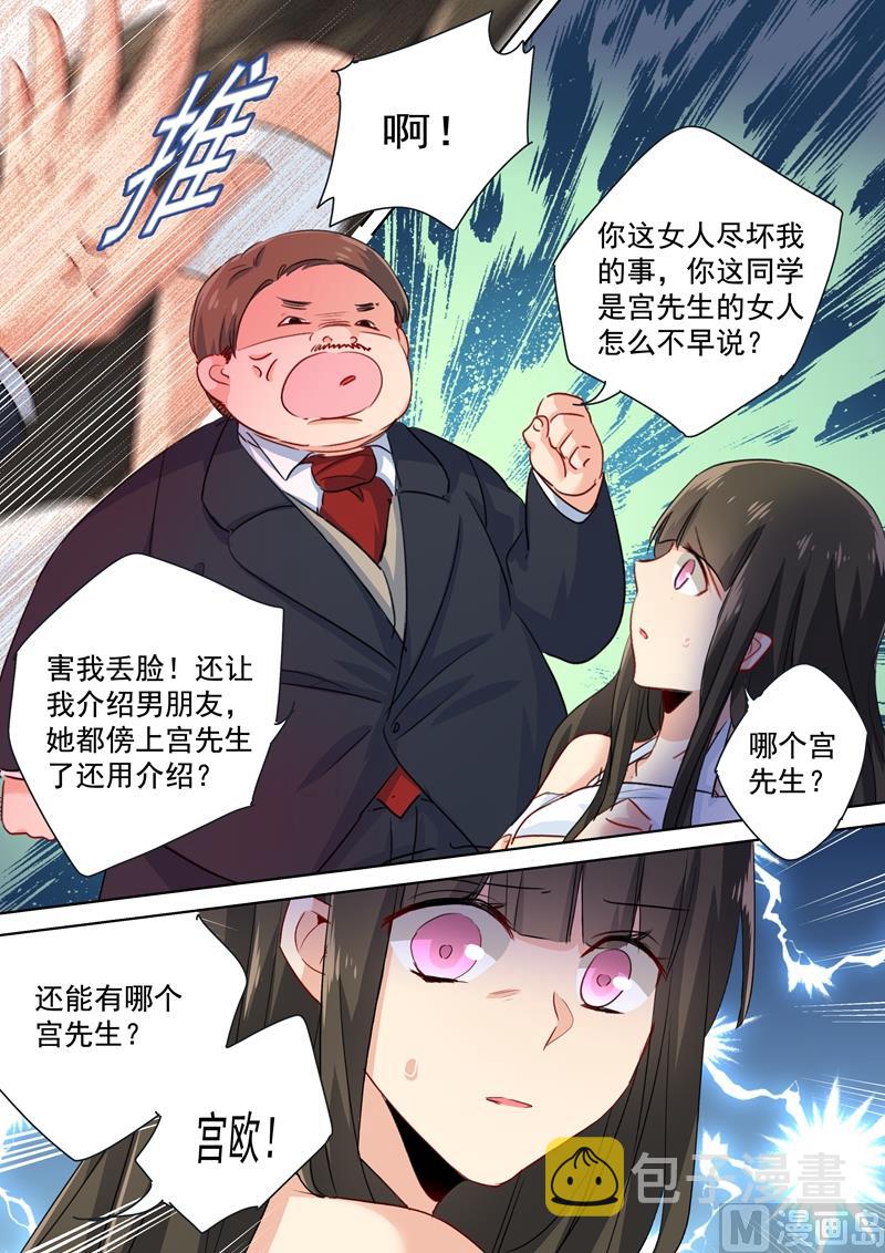 总裁在上姜小牙漫画,第99话 如何开口1图