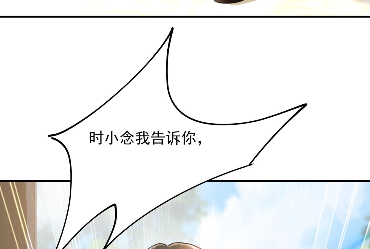 总裁在上我在线漫画漫画,第348话 千初出事了！2图