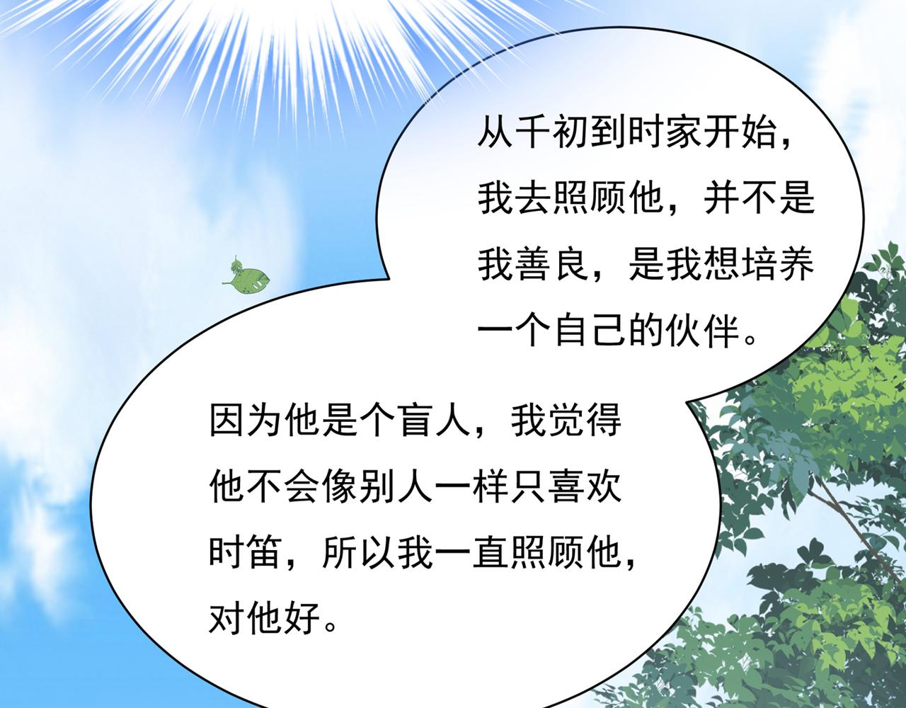 总裁在上电视剧全集免费看漫画,第353话 回家吧，小祖宗2图