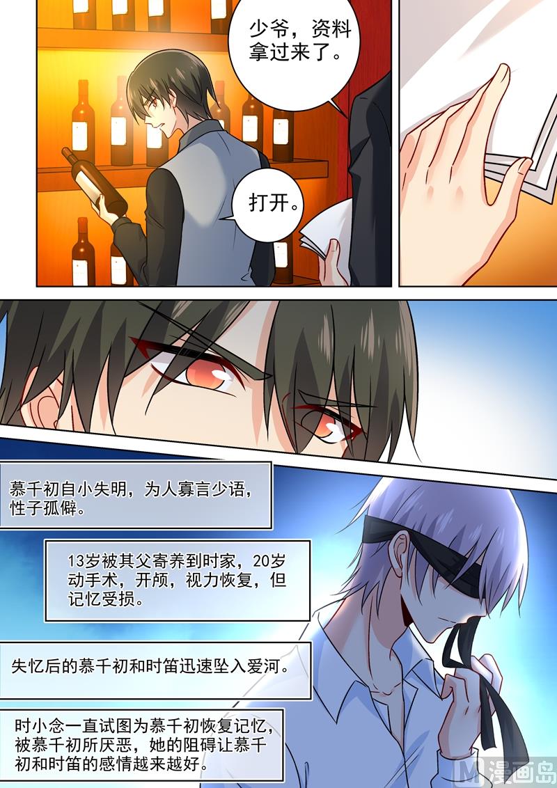 总裁在上电视剧全集免费看漫画,第222话 给她洗澡1图