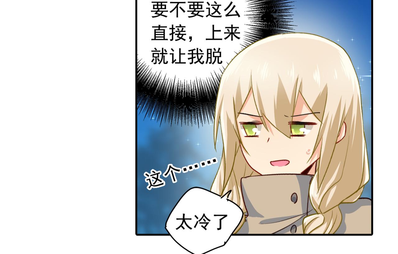 总裁在上漫画免费阅读下拉式酷漫漫画,第138话 他真是一纯变态1图