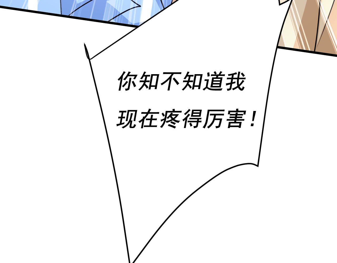 总裁在上漫画免费阅读下拉式奇漫屋600话漫画,第536话 你为什么不哭？1图