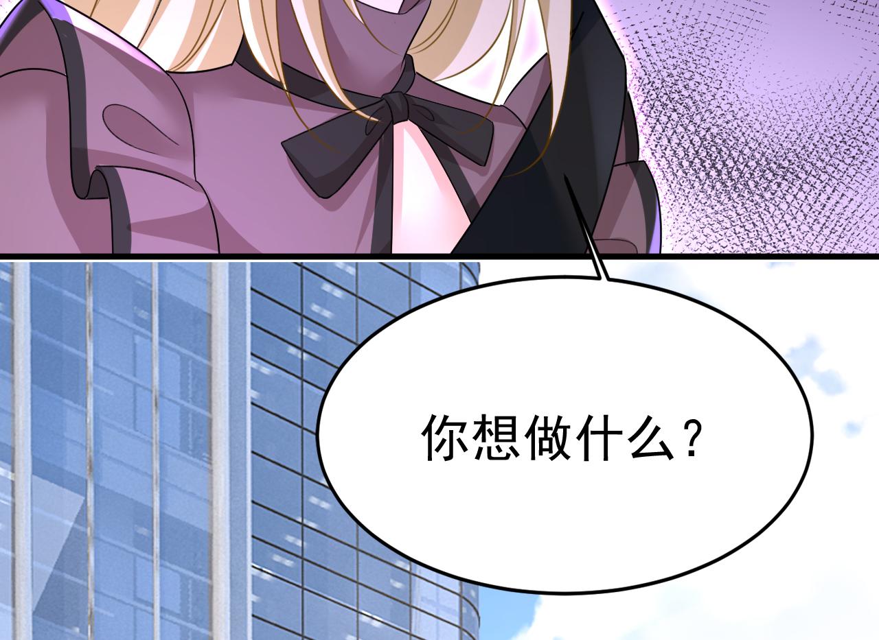 总裁在上我在下小说笔趣阁漫画,第539话 你怎么会在这里？2图