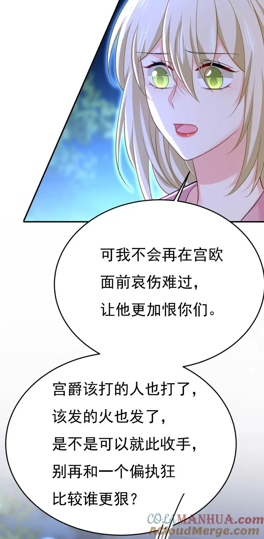 总裁在上姜小牙漫画,第638话 你是来谈交易？1图