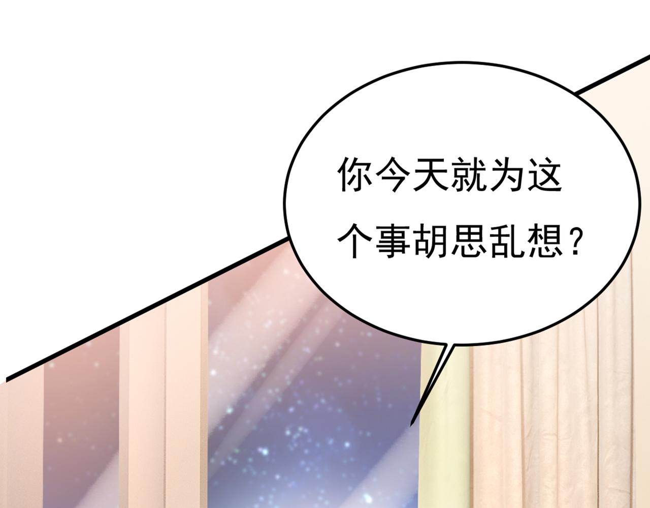 总裁在上我在线漫画漫画,第418话 你能辞退莫娜吗？2图