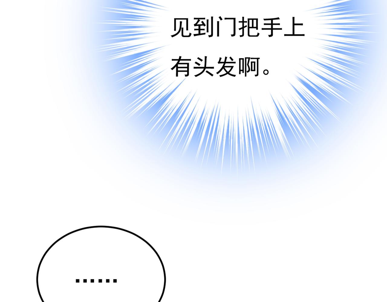 总裁在上1-20集免费漫画,第442话 无法做到一个人生活1图