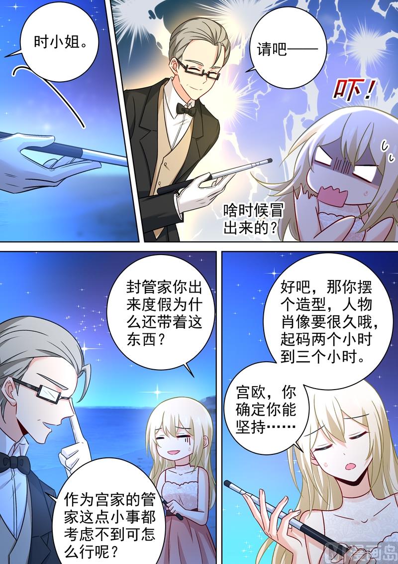 总裁在上漫画下拉式免费观看漫画,第237话 度假村的肖像画1图