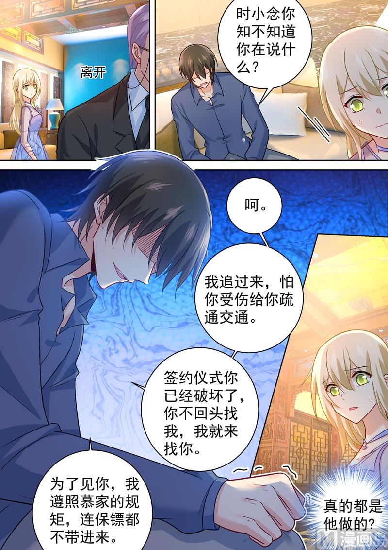 总裁在上电视剧全集免费看漫画,第251话 不会选择做一只宠物1图