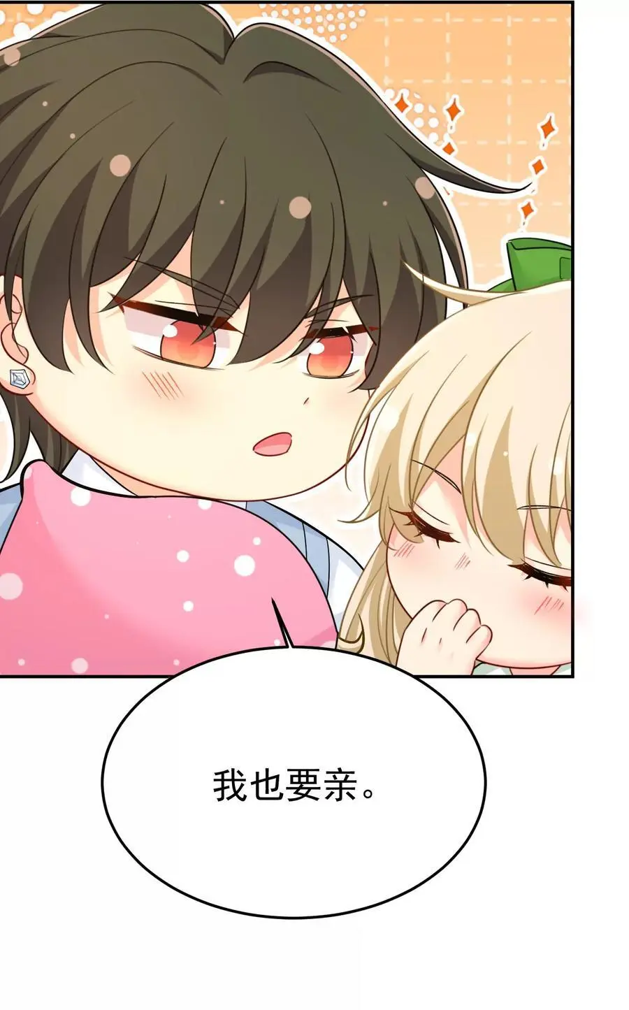 总裁在上电视剧全集免费看漫画,第662话 宫欧，生日快乐2图