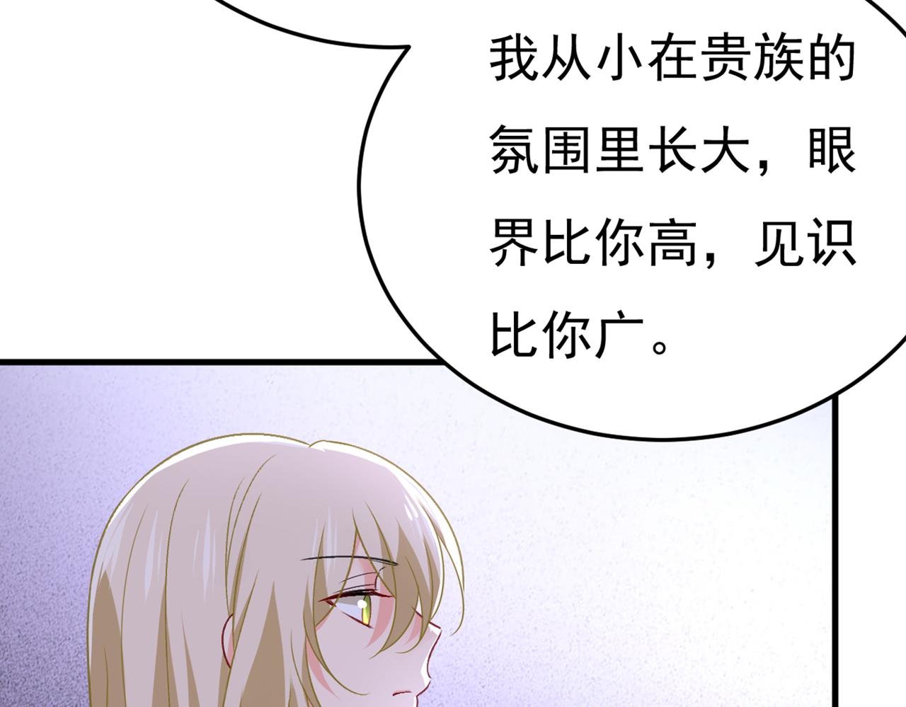 总裁在上小说全文阅读完整版免费漫画,第416话 偏执就是爱么？2图