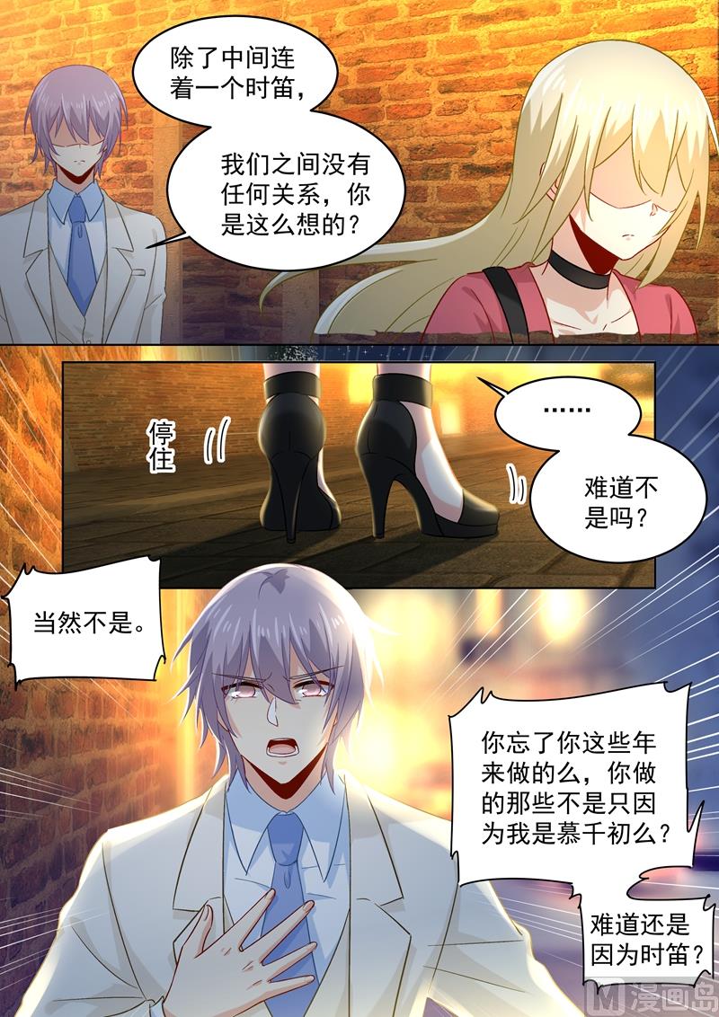 总裁在上电视剧全集免费看漫画,第170话 我不允许你放弃！2图