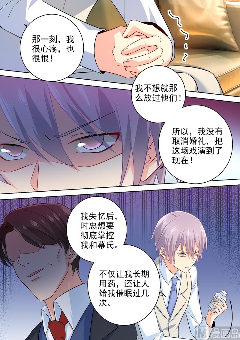 总裁在上电视剧全集免费看漫画,第185话 小念，回我身边吧！1图