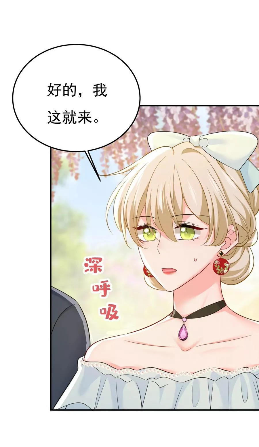 总裁在上电视剧全集免费看漫画,第663话 莫娜怎么也来了？2图