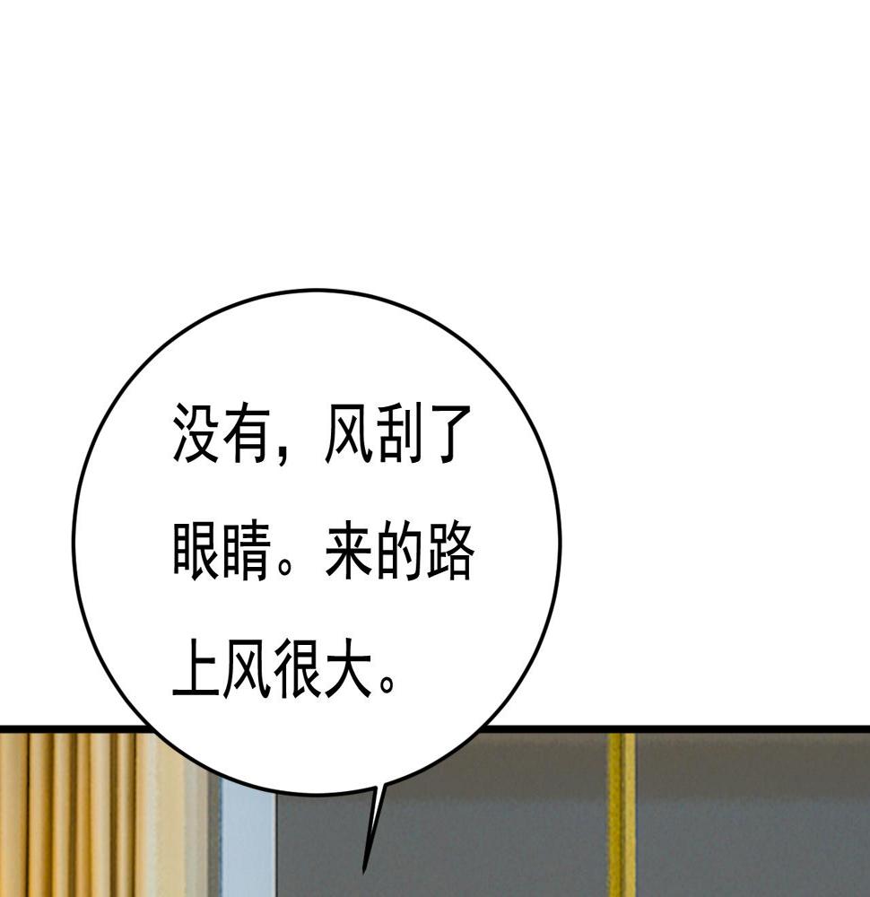 总裁在上漫画免费阅读下拉式奇漫屋600话漫画,第564话 我想好好看看你1图