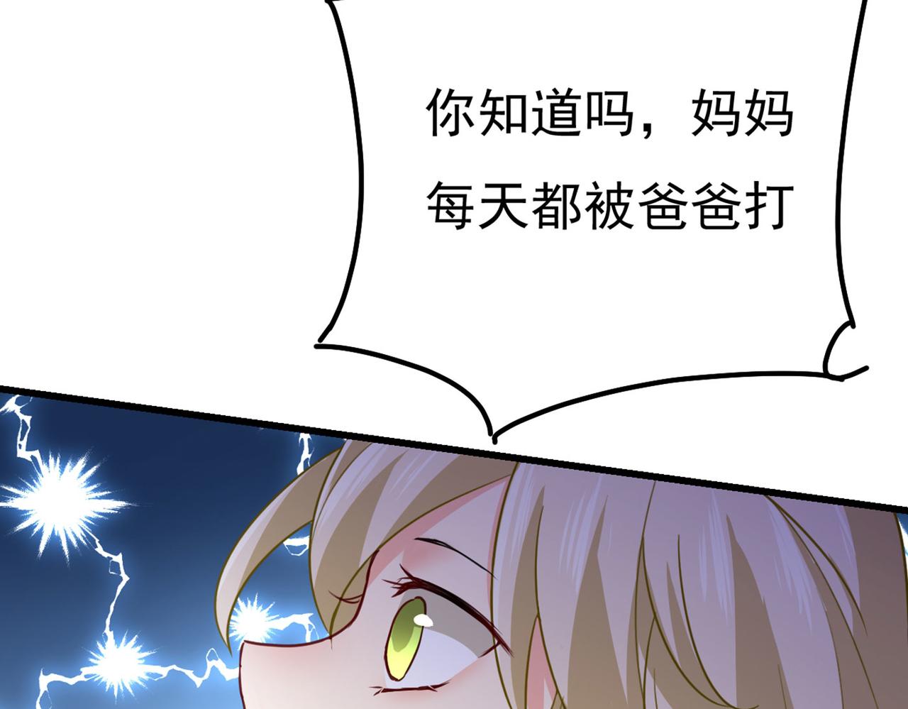 总裁在上姜小牙漫画,第371话 是我先喜欢千初的1图