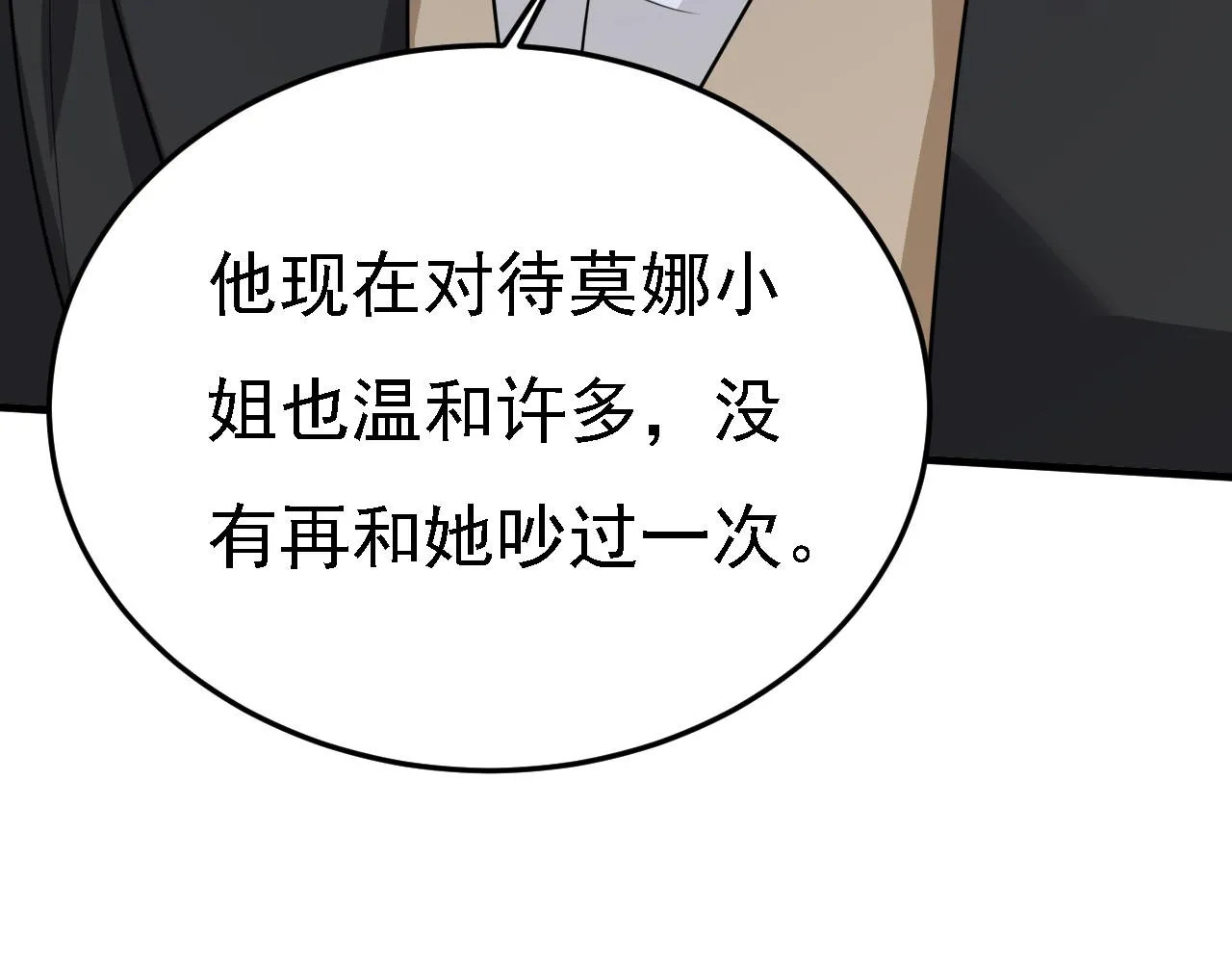 总裁在上txt下载免费下载漫画,第580话 他一定不能出事！1图