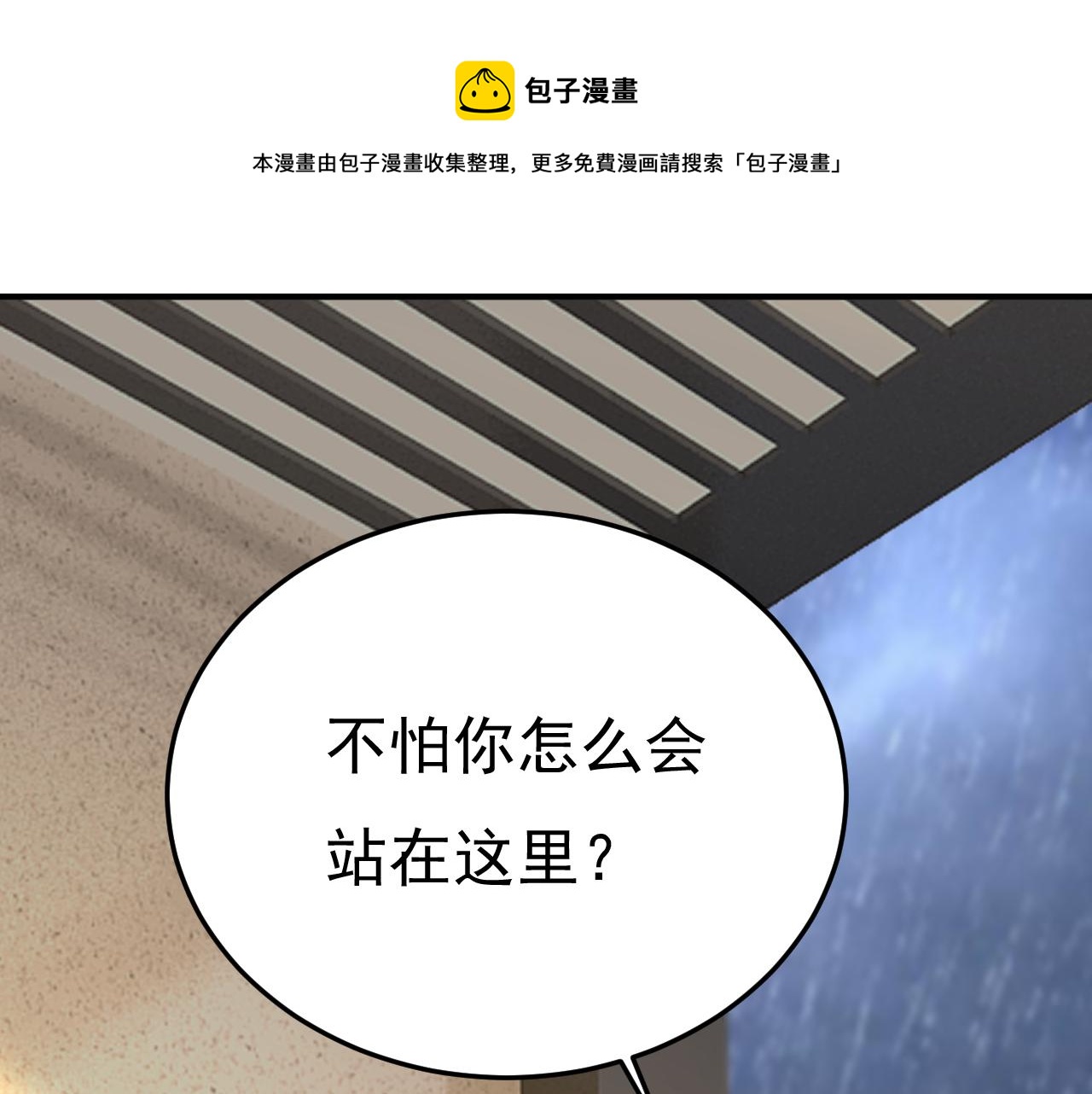 总裁在上我在下电视剧40集漫画,第557话 我有个请求1图