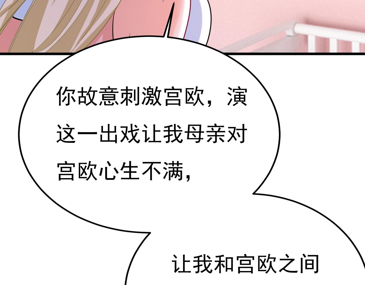 总裁在上电视剧全集免费漫画,第554话 我愿意等你1图