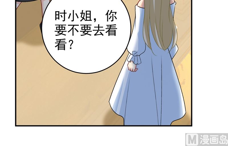 总裁在上1-20集免费漫画,第300话 你是爱我的！2图