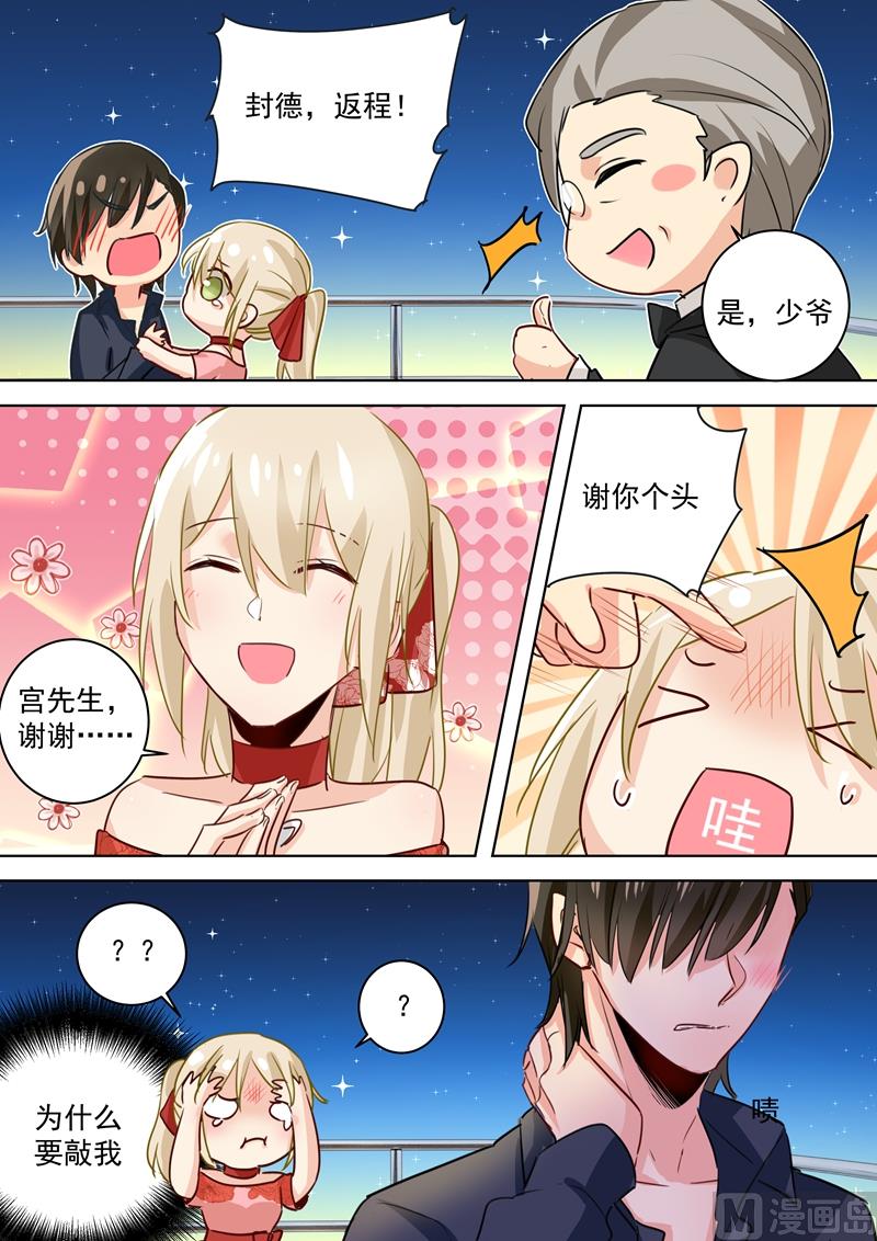 总裁在上小说全文阅读完整版免费漫画,第70话 巧合与误会2图