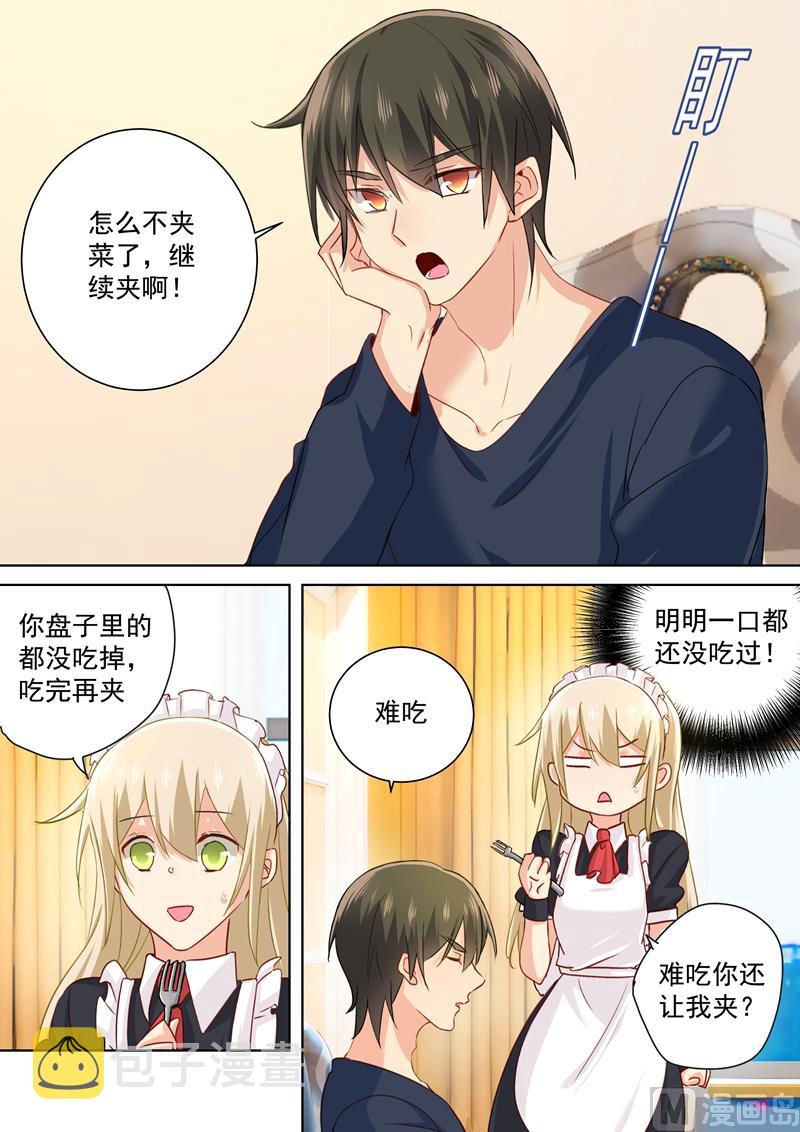 总裁在上我在下电视剧40集漫画,第147话 超粘人的宫欧2图