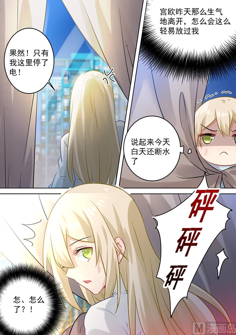 总裁在上我在下电视剧免费观看完整版漫画,第89话 千初的来电2图