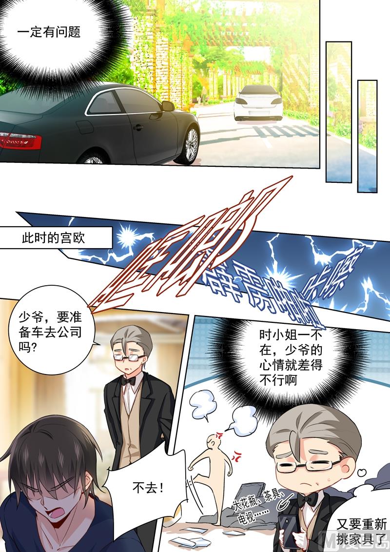 总裁在上我在下电视剧40集漫画,第151话 时笛的秘密1图