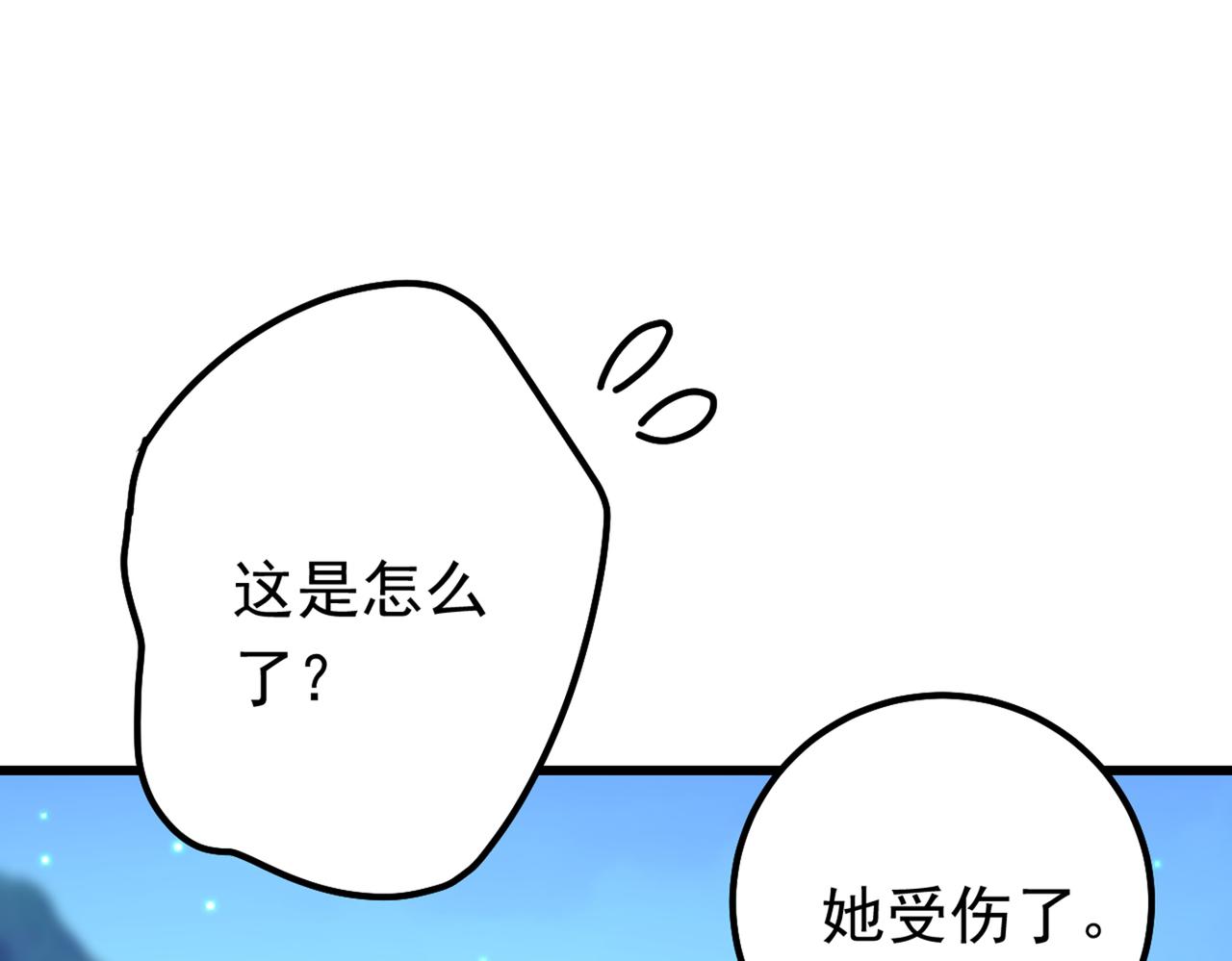 总裁在上漫画全集免费阅读漫画,第405话 宫欧背着莫娜？！1图