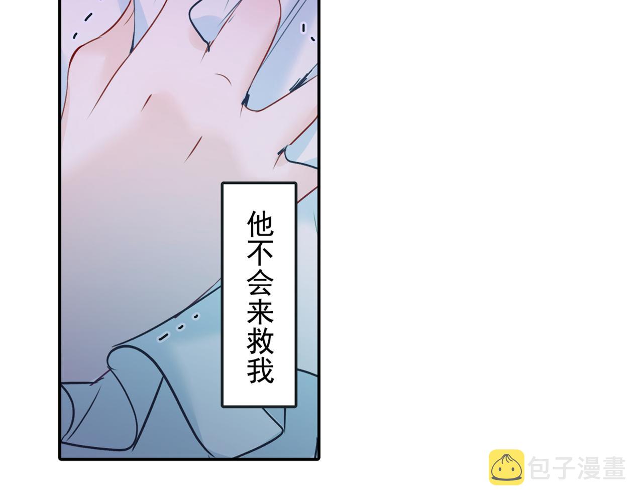 总裁在上我在下电视剧40集漫画,第17话 我的努力到此为止2图