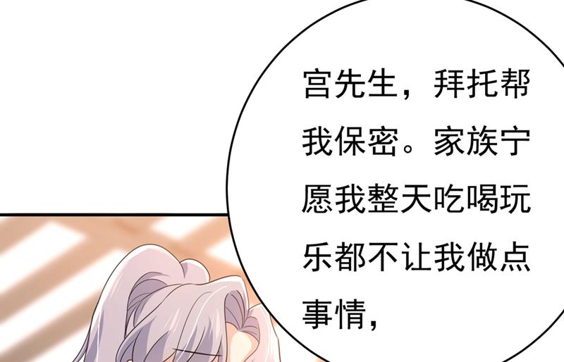 总裁在上我在线漫画漫画,第400话 就是喜欢你！1图