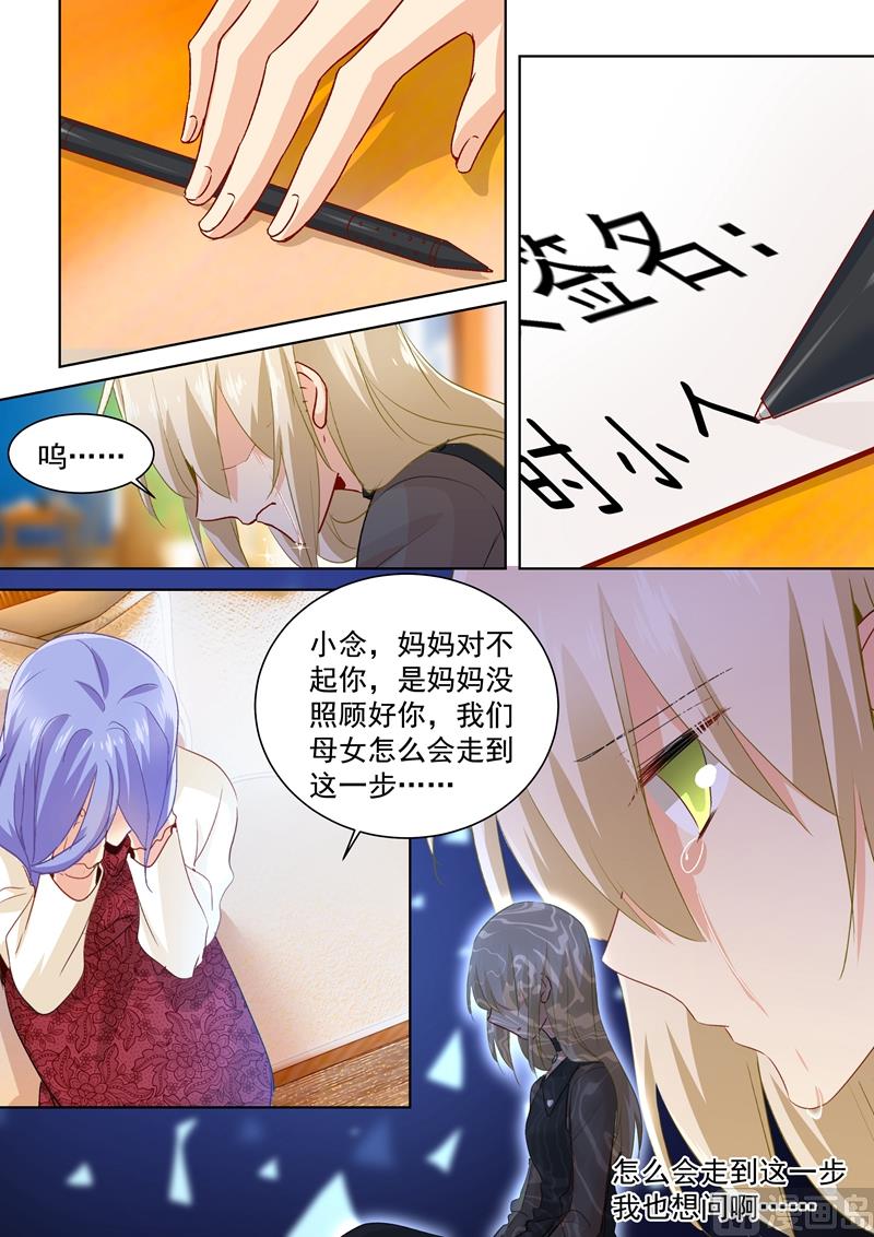 总裁在上电视剧全集免费看漫画,第113话 给我签！2图