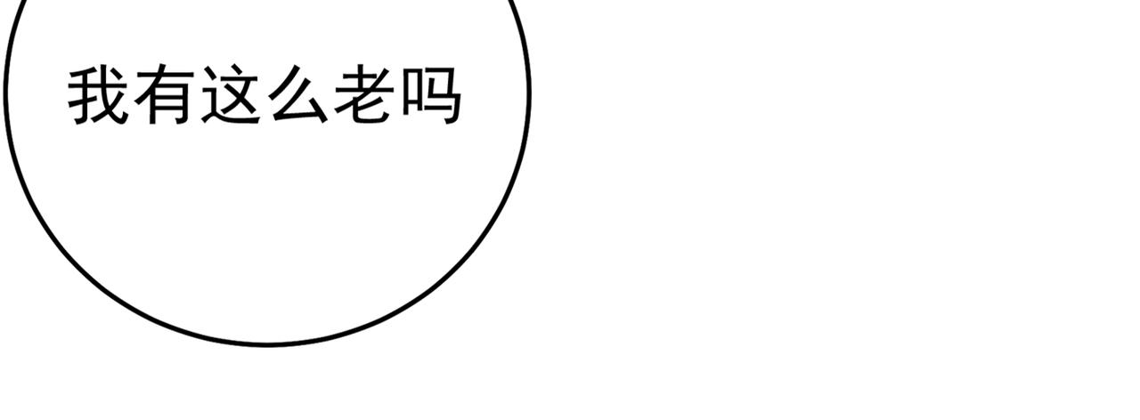 总裁在上漫画免费阅读漫画,第358话 你值多少钱？2图