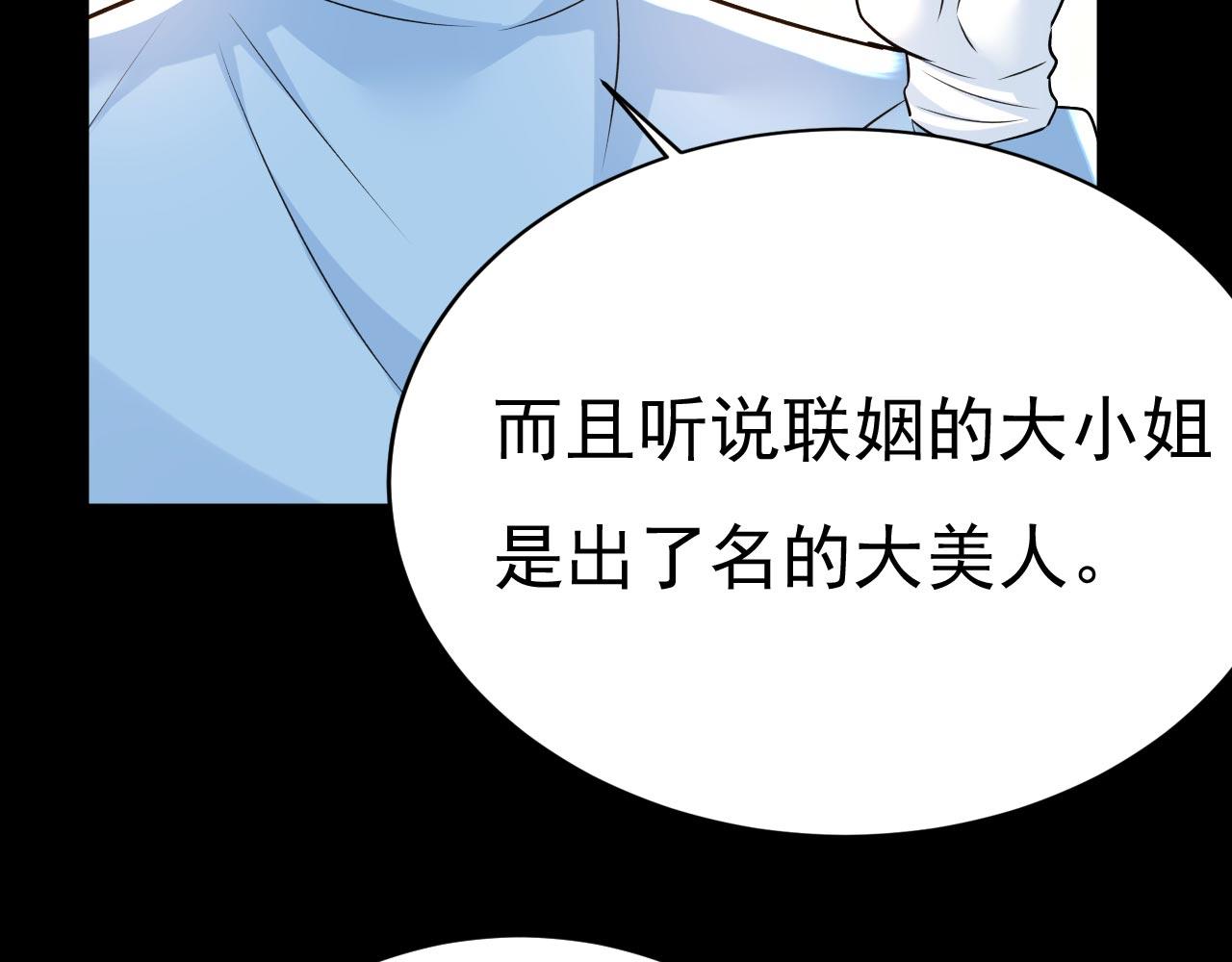 总裁在上电视剧全集免费漫画,第493话 答应我一个条件1图