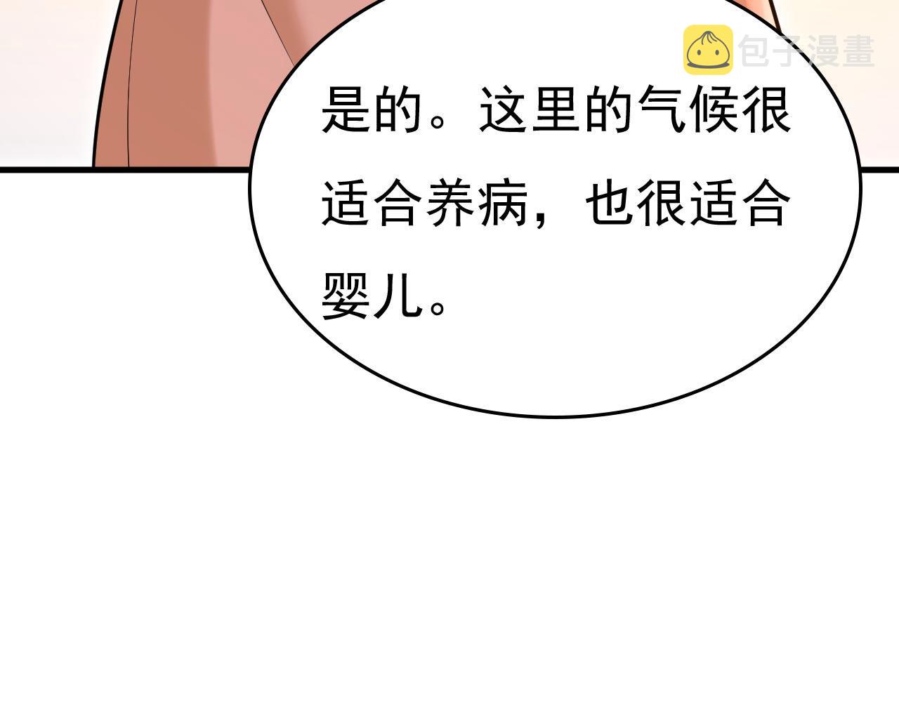 总裁在上电视剧全集免费看漫画,第498话 小念，好久不见1图