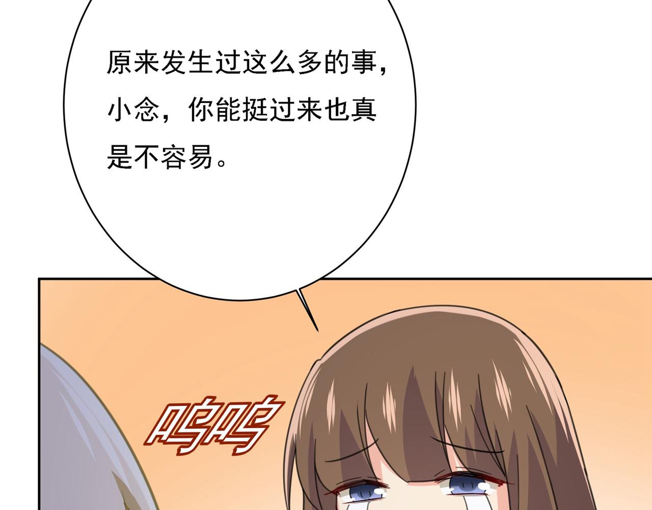 总裁在上txt下载免费下载漫画,第311话 出租车司机宫欧2图