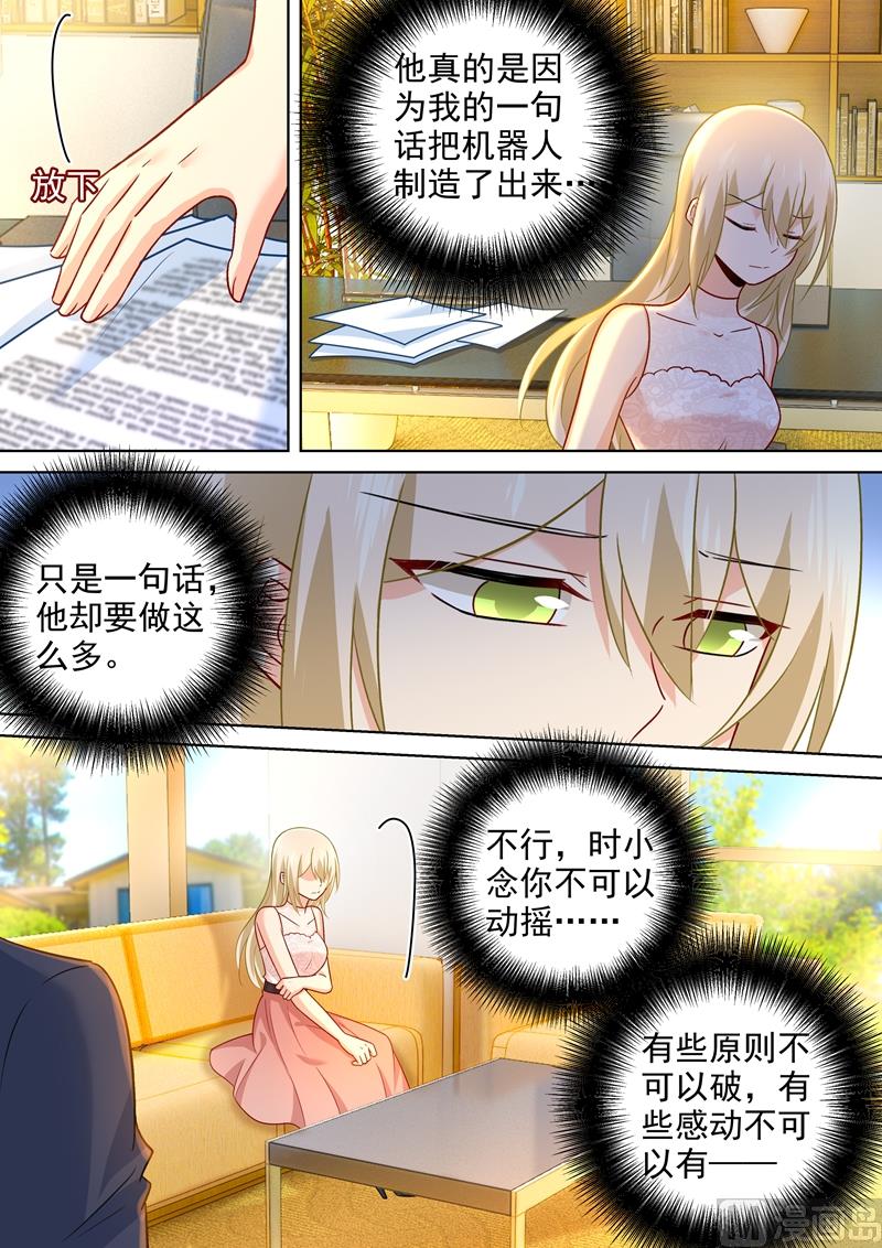 总裁在上电视剧全集免费看漫画,第235话 带她去海边1图