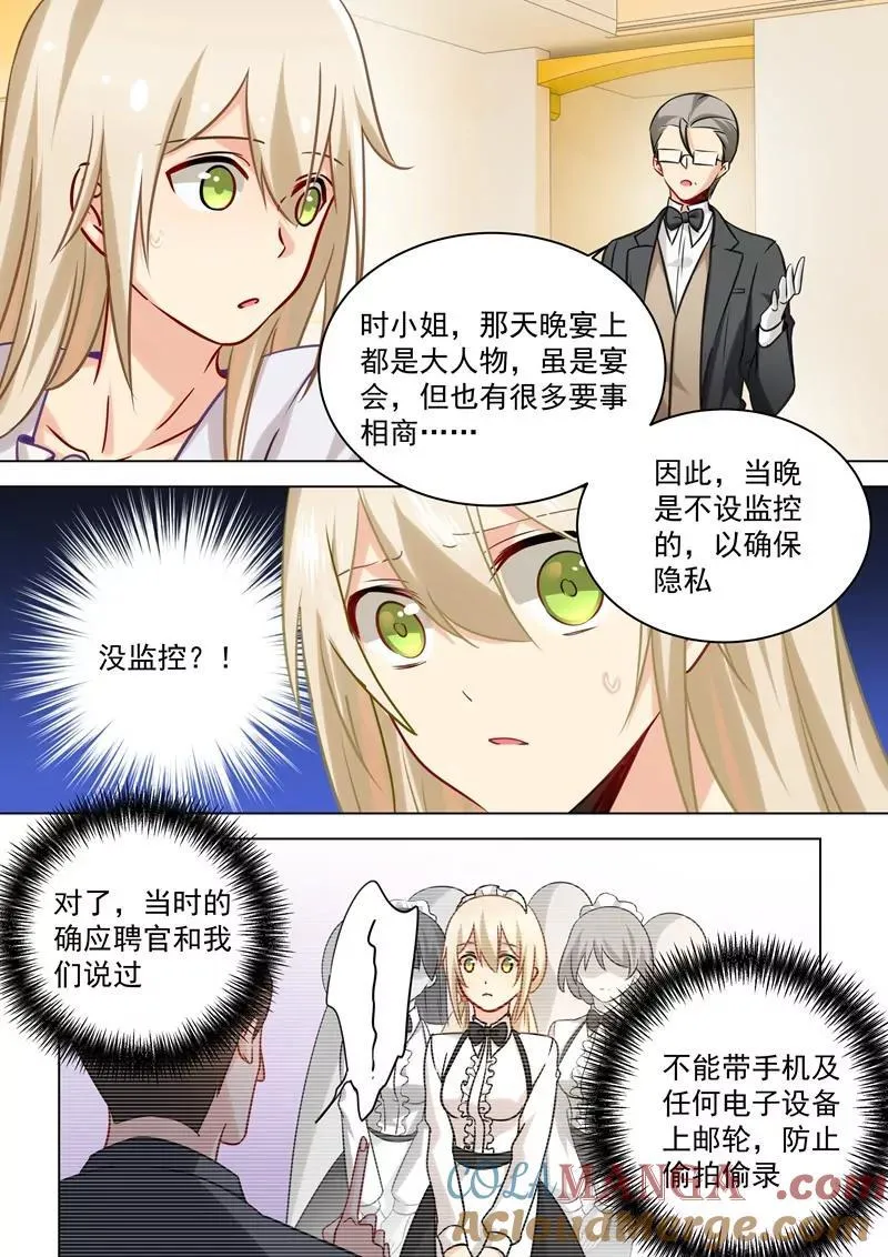 总裁在上电视剧全集免费看漫画,你要学的乖一点！1图