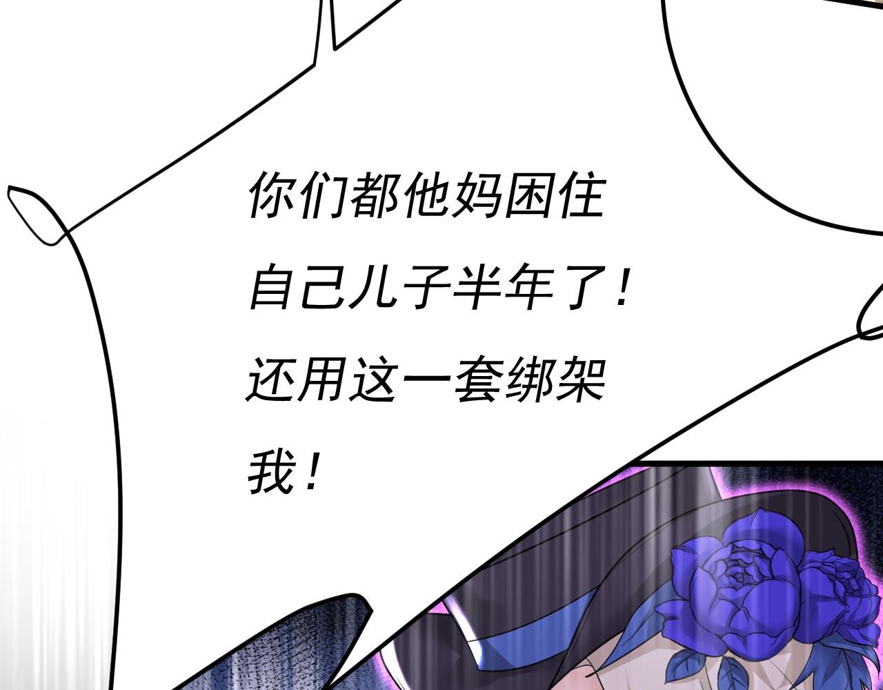 总裁在上我在下小说笔趣阁漫画,第497话 这里是哪里？1图