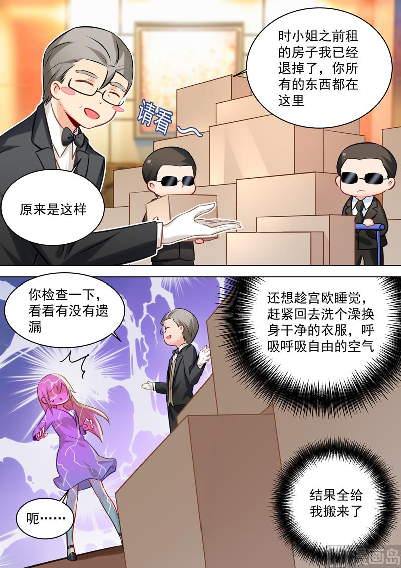 总裁在上漫画免费阅读下拉式酷漫漫画,第45话 断了她的后路1图