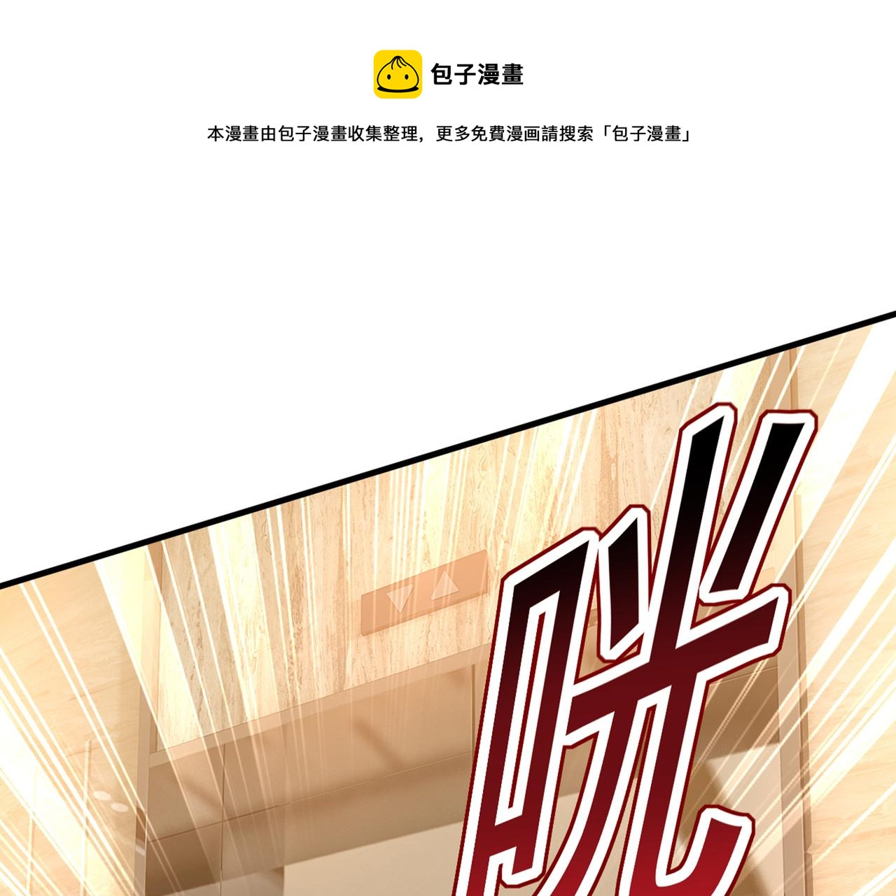 总裁大人漫画,第410话 肚子好痛！我的宝宝1图