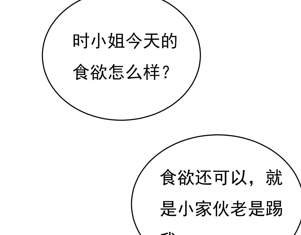 总裁在上1-20集免费漫画,第490话 双胞胎弟弟？2图