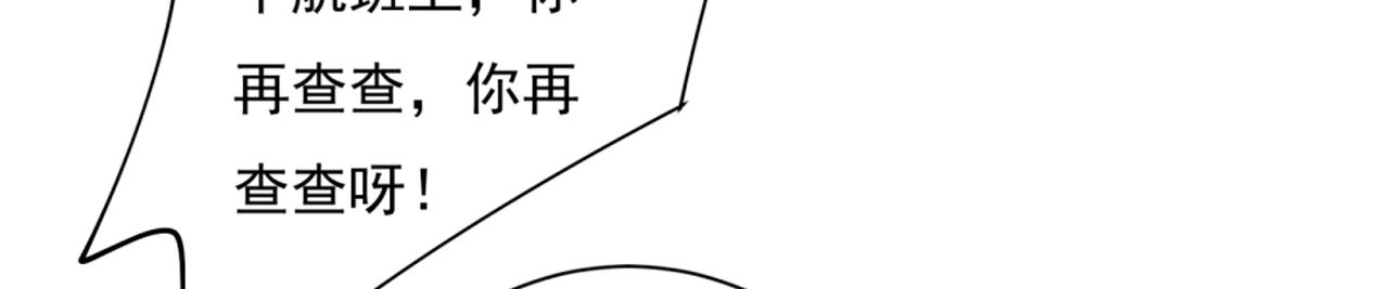 总裁在上漫画免费观看漫画,第352话 都是你害了千初！1图